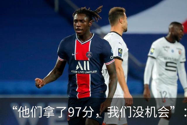 “他们拿了97分，我们没机会”：26分惨败后她点破勇士最大隐患