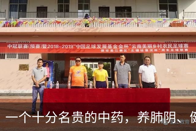 一个十分名贵的中药，养肺阴、健脾胃、补肾精，还对糖尿病有疗效