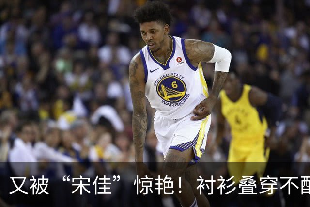 又被“宋佳”惊艳！衬衫叠穿不配裤子乐福鞋，这样打扮更时尚显贵