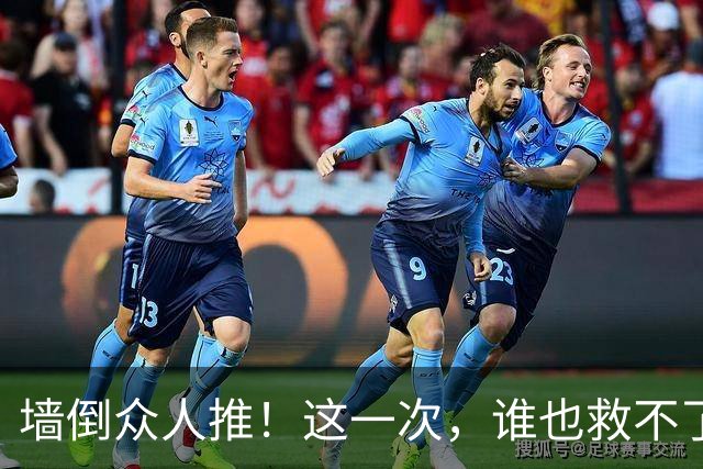墙倒众人推！这一次，谁也'救'不了落荒而逃的白鹿，终为自负买单