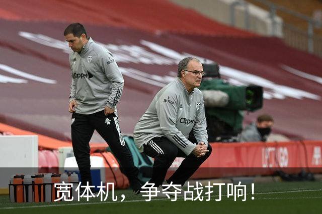 宽体机，争夺战打响！